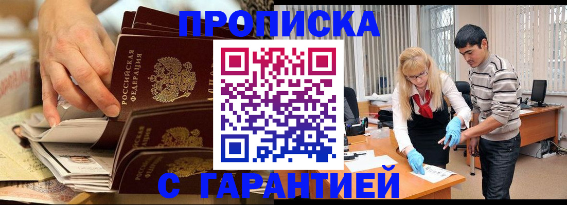 пропишу в квартире в Данкове